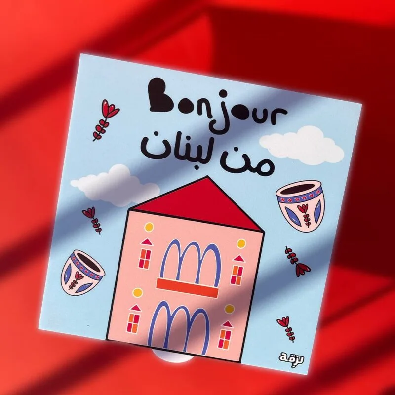 Bonjour mb Lebnen Box 20x20cm