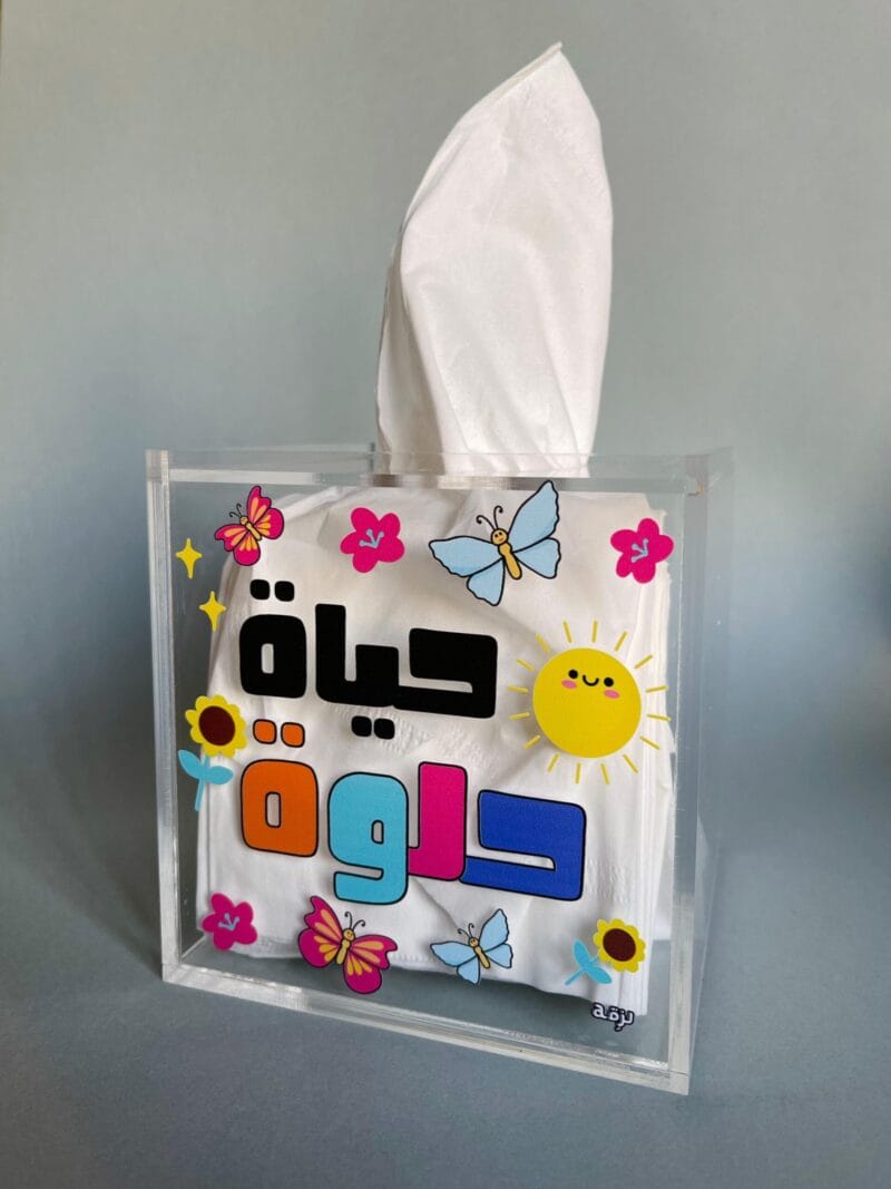 Hayat Helwa Tissue Box
