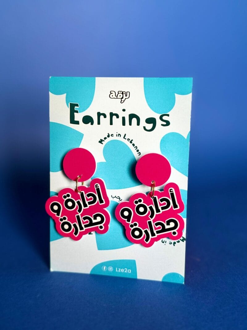 Adara w Jadara Earrings