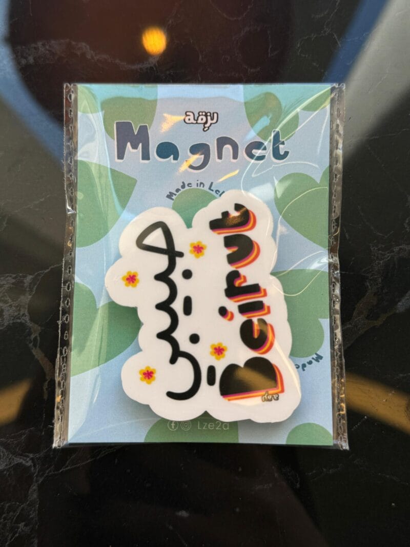 Habibi beirut magnet