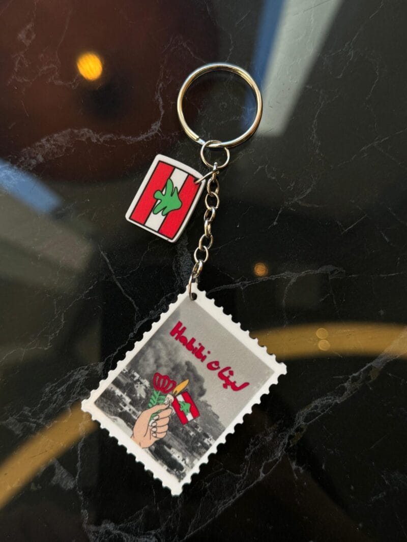Lebnen habibi Postage Stamp keychain