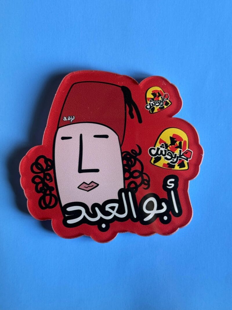 Abou l aabed coaster