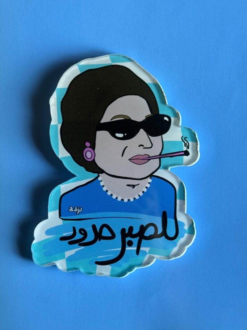 Oum kolthoum coaster