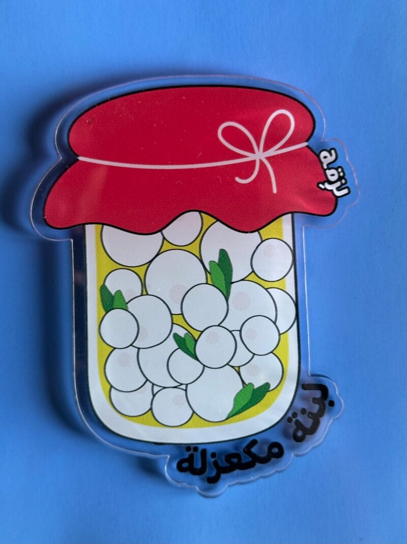 Labneh mkaazaleh coaster