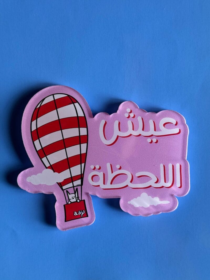 3ish lahza coaster