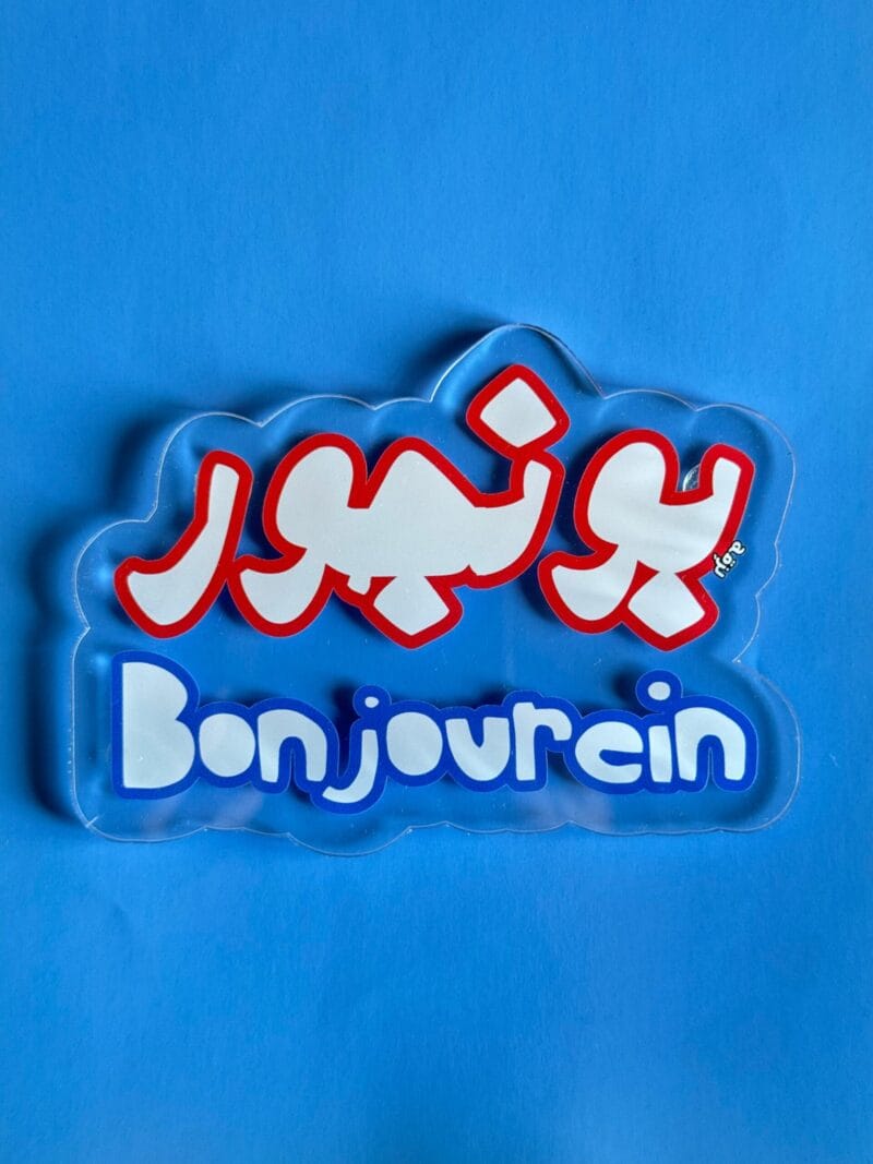 Bonjour bonjourein coaster