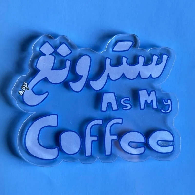 Strong as my coffee coaster