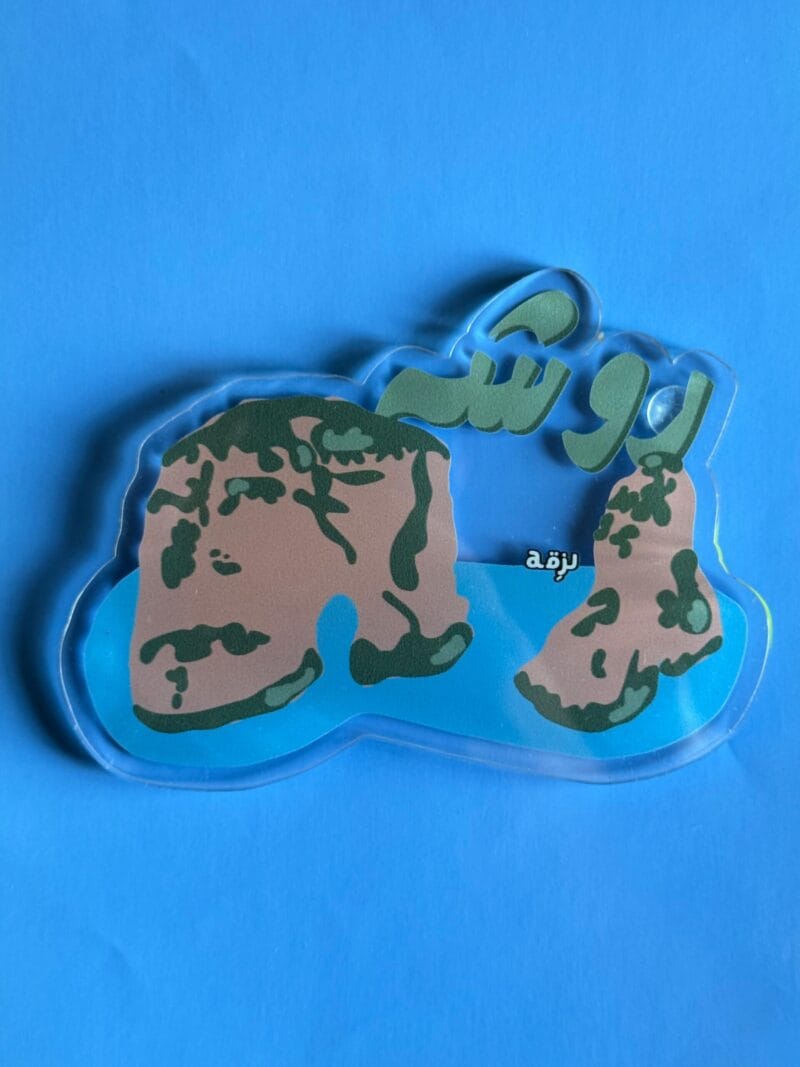 Raouche coaster