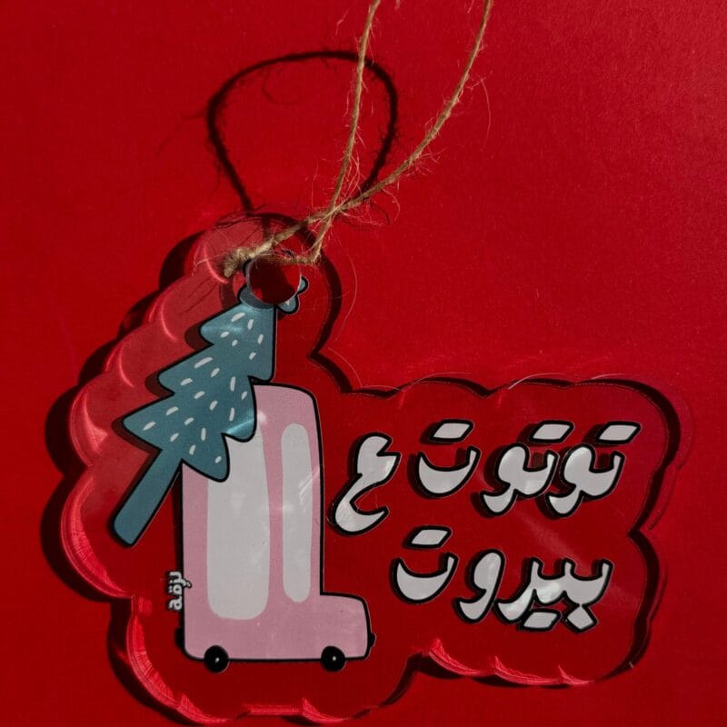 Tout Tout 3a Beirut Ornament Tree