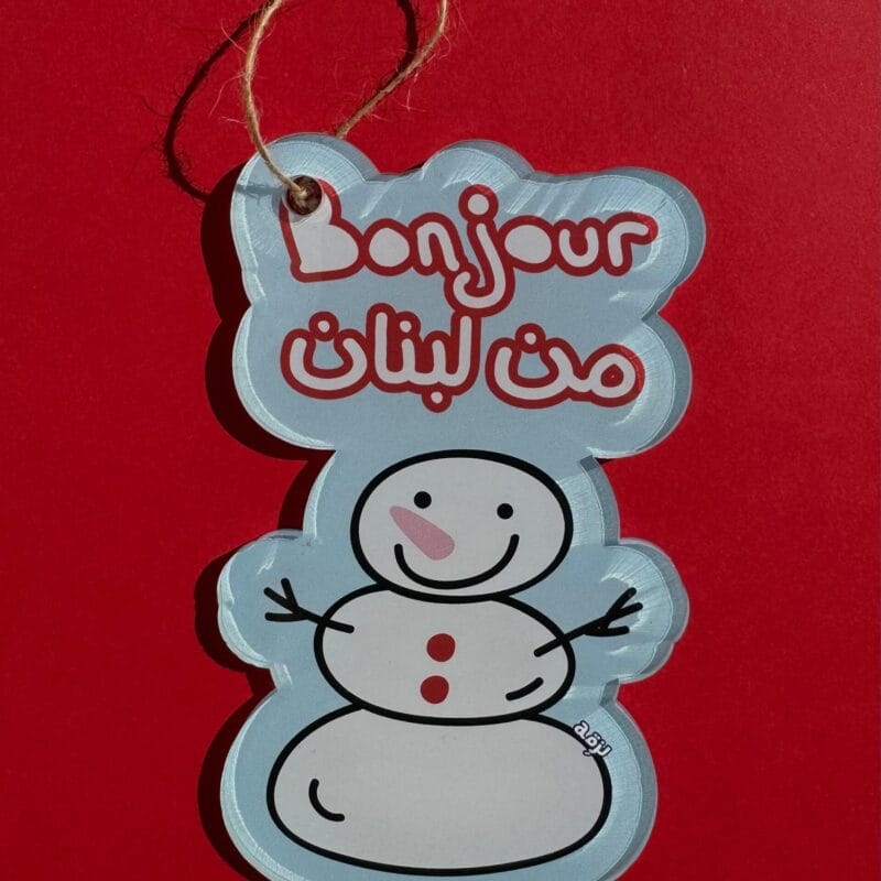 Bonjour mn Lebnen Ornament Tree