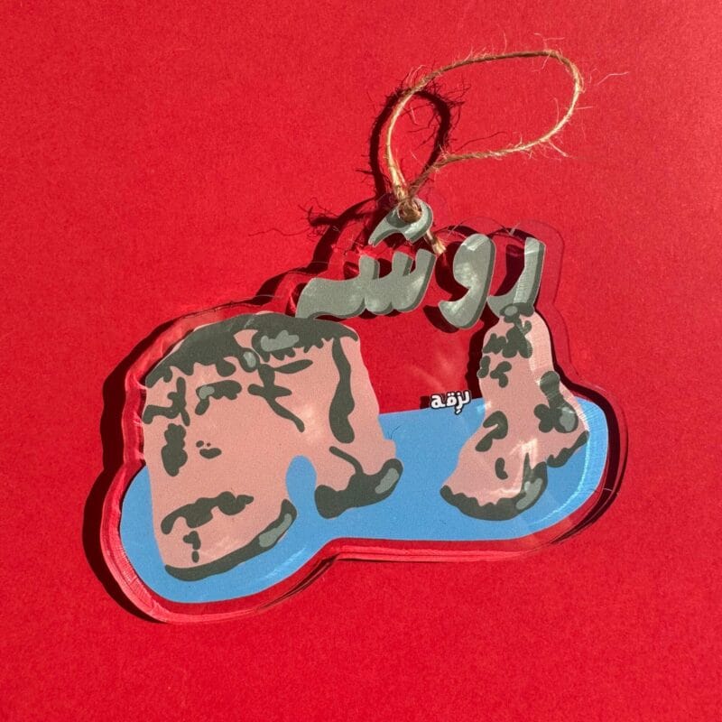 Rawshe Ornament Tree