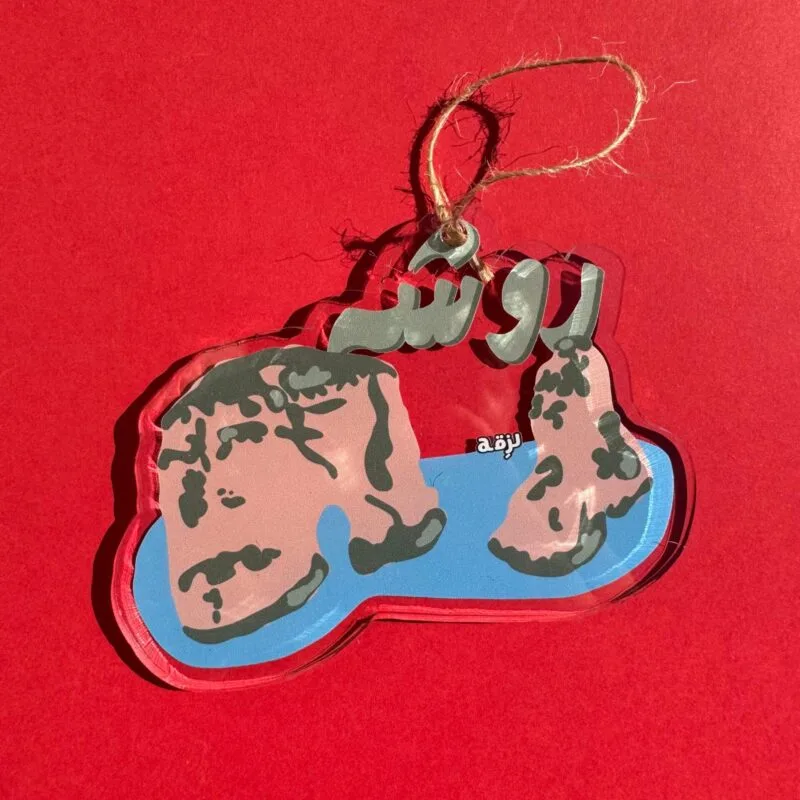 Rawshe Ornament Tree