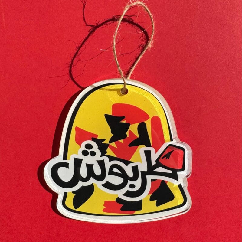 Tarboush Ornament Tree