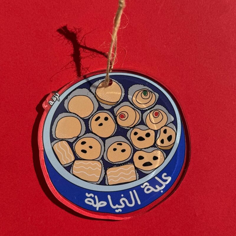 Aalbet el Khyata Ornament Tree