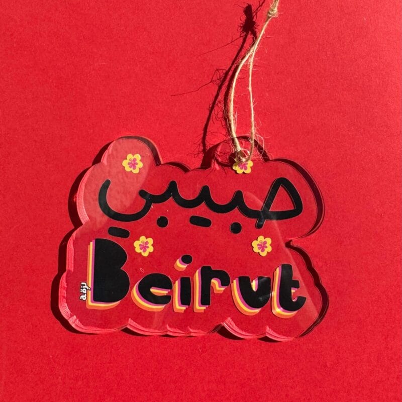 Habibi Beirut Ornament Tree