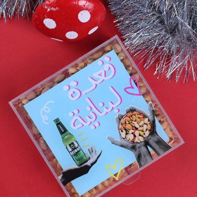 A3de Lebneniye Nuts and Sweets Box