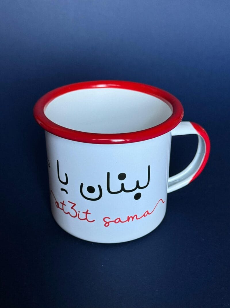 Lebnen ya ot3it sama stainless steel mug