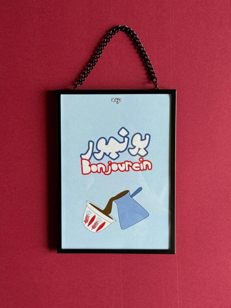 Bonjour Bonjourein Metal Frame