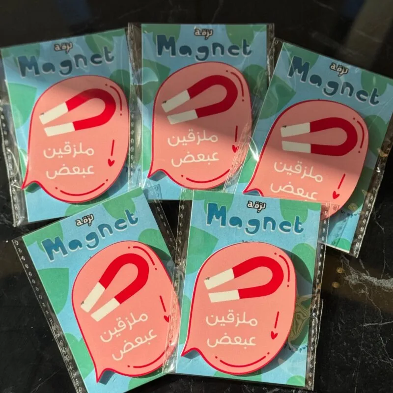 Mlaz2in Aalaykun Magnet