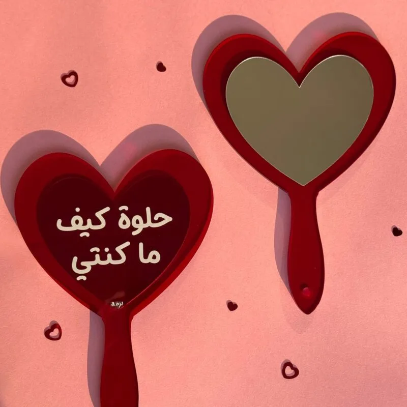Helwe kif ma kenti mirror