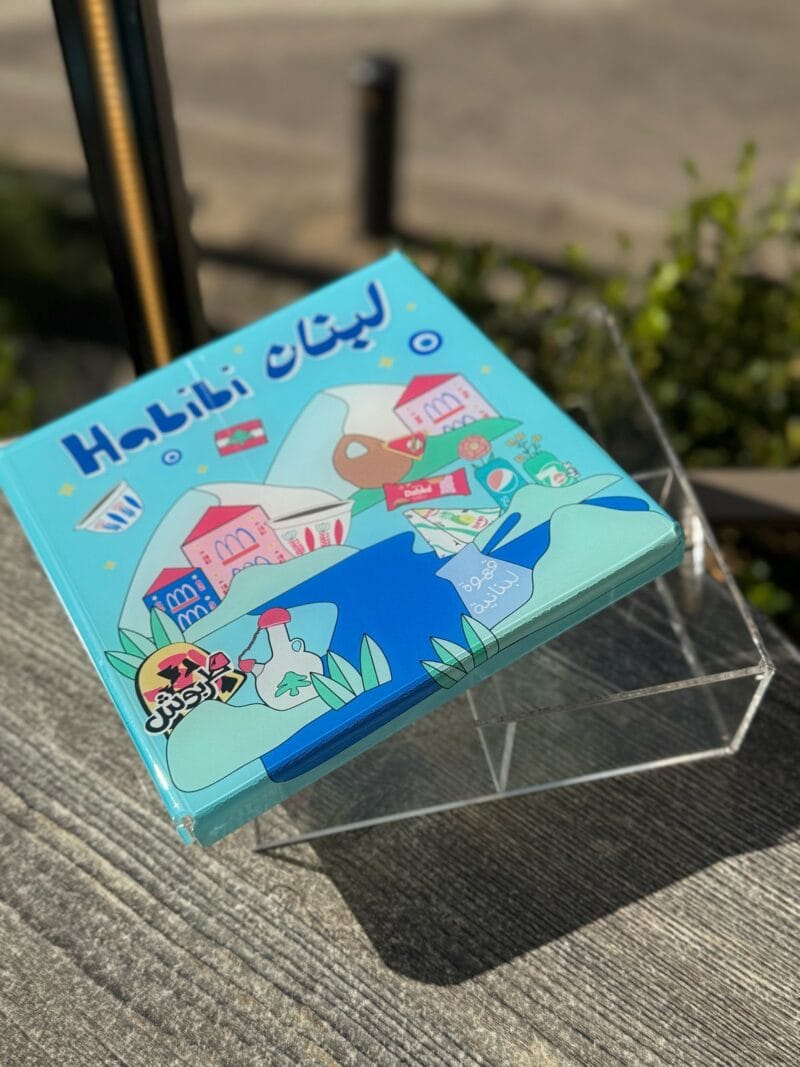 Habibi Lebnen Box 20x20cm