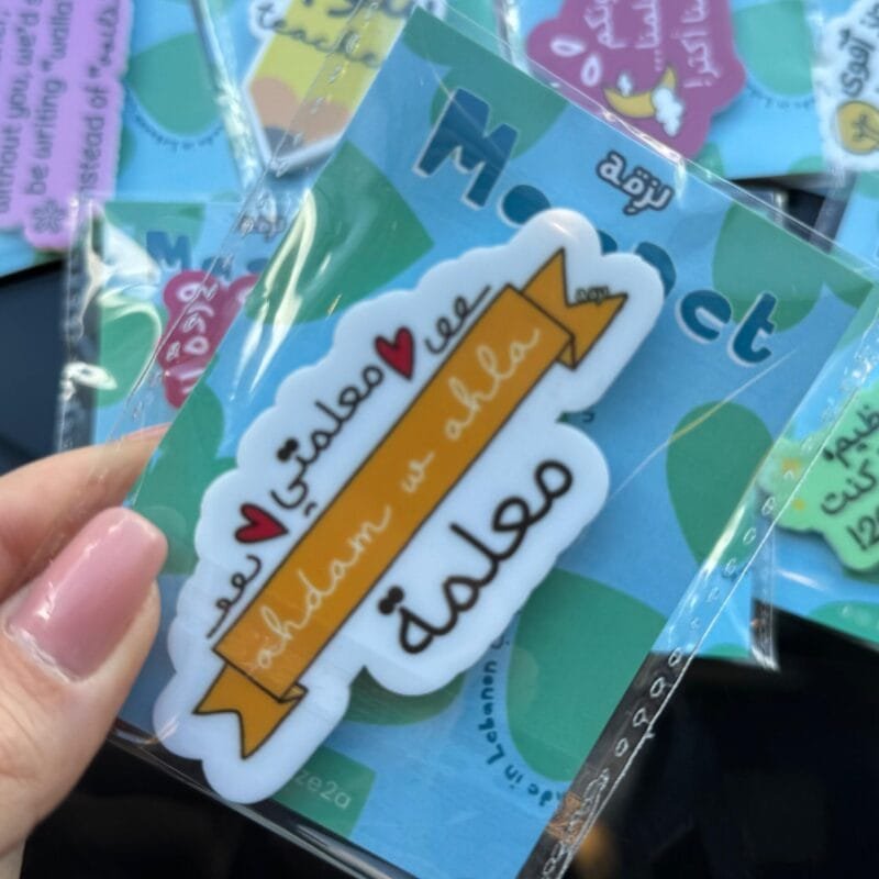 M3alemte El Helwe Magnet