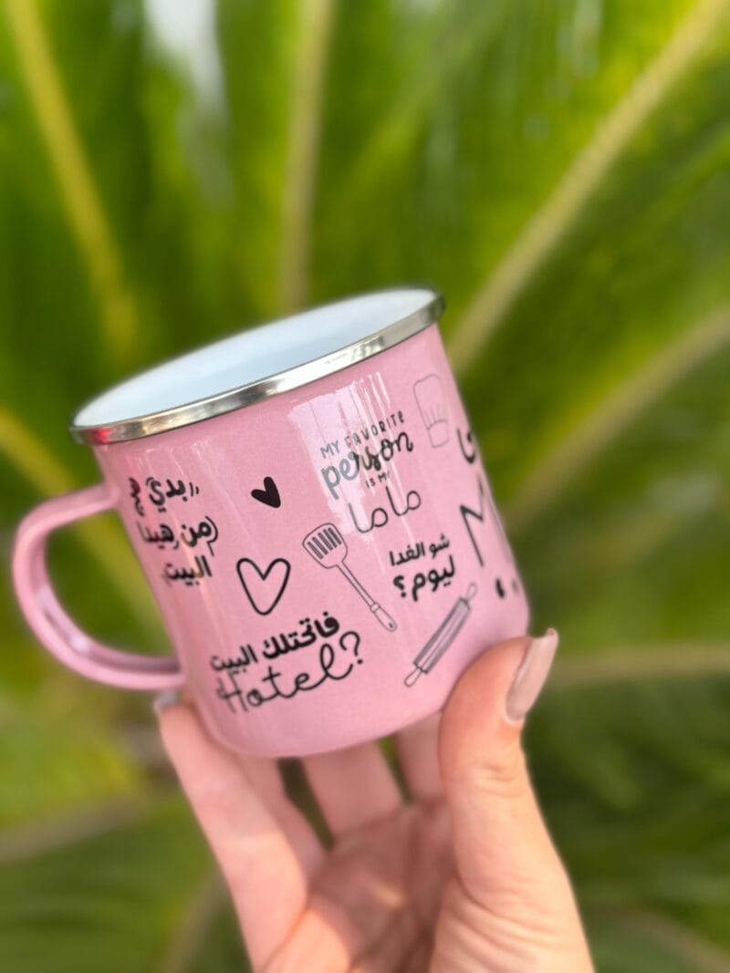 Funny Lebanese Mother Sayings Stainless Steel Mug