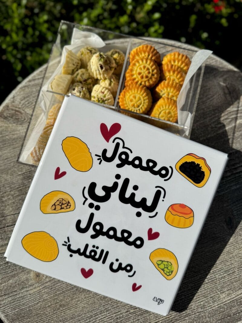 Maamoul Lebnene Maamoul Mn El Aleb Box