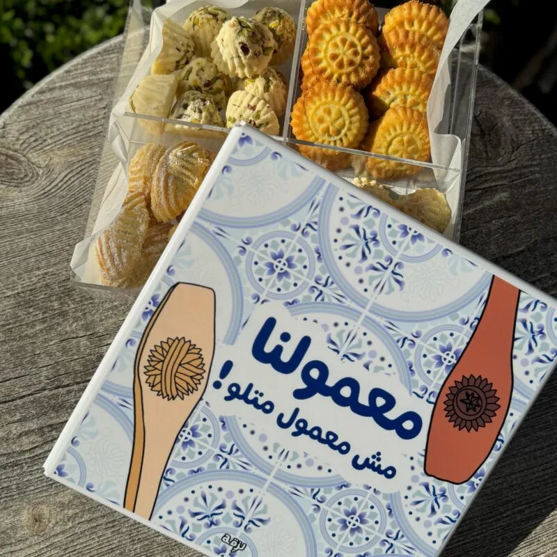 Maamoulna Mesh Maamoul Metlo Box