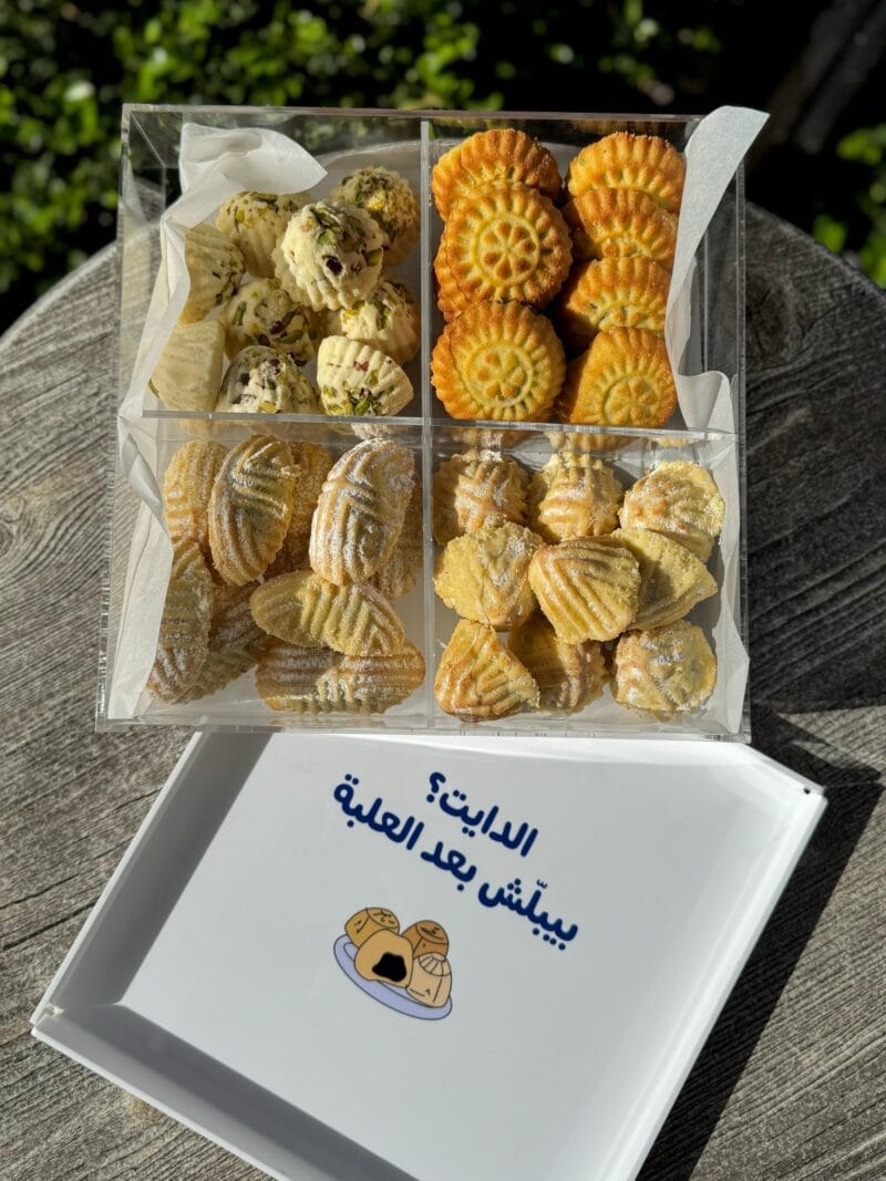 Maamoulna Mesh Maamoul Metlo Box - Image 2