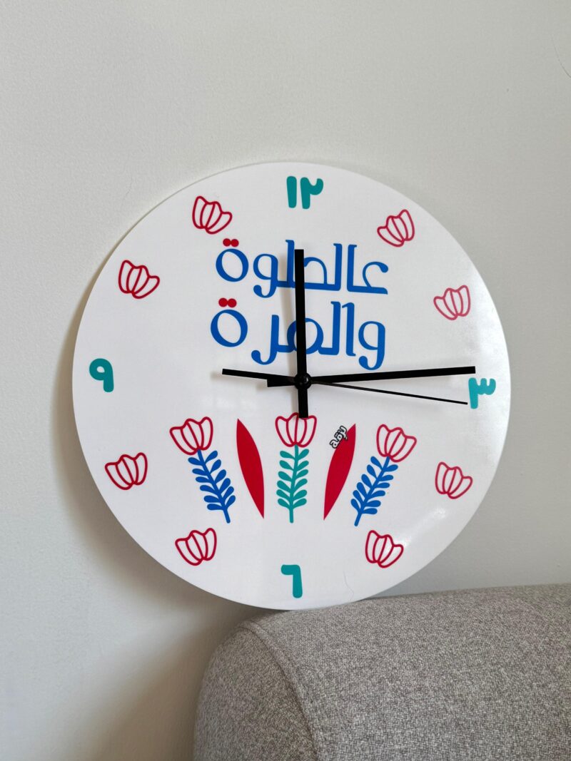 3al helwe wel morra Clock
