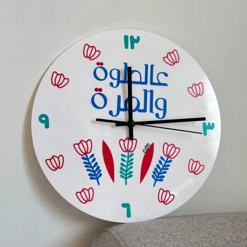 3al helwe wel morra Clock