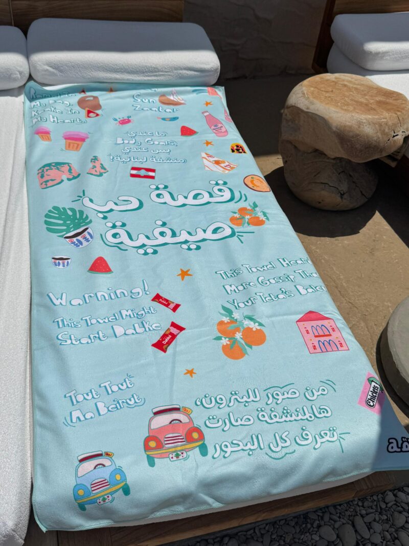 Ossit Hob Sayfiye Beach Towel