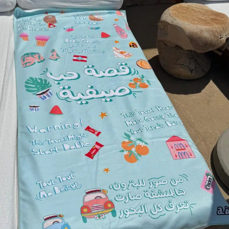 Ossit Hob Sayfiye Beach Towel
