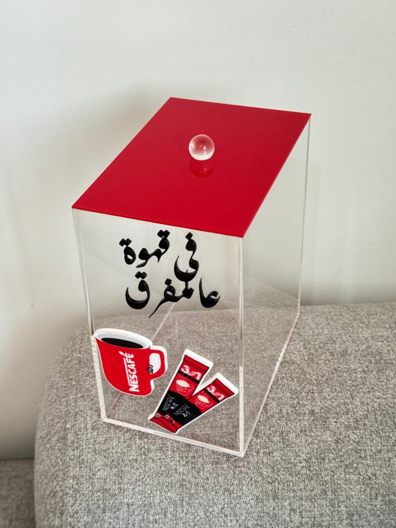 Fi Ahwe Aal Mafra2 Container