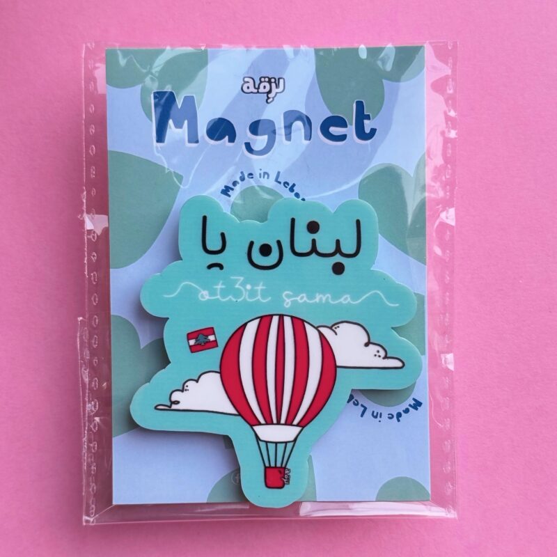 Lebnen Ya Ot3it Sama Magnet