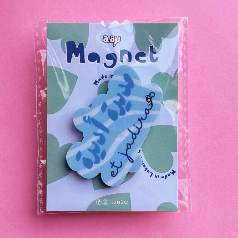 Moudira Adira Et Jadira Magnet