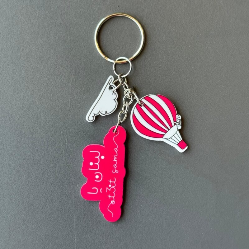 Lebnen Ya Ot3it Sama Keychain