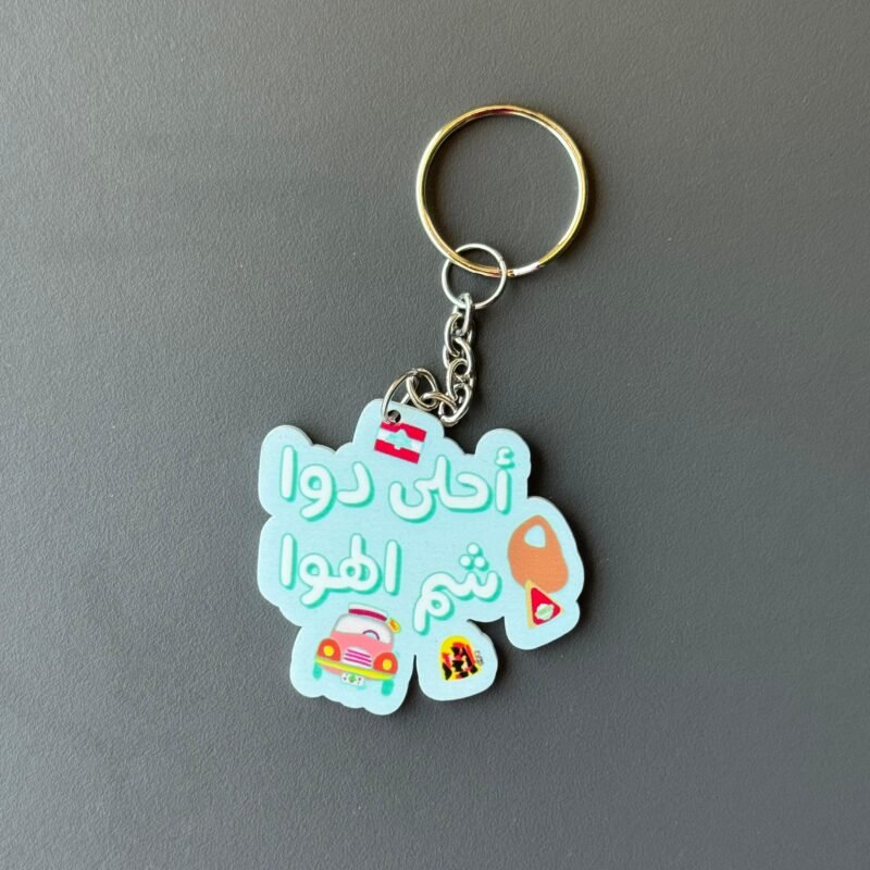 Ahla Dawa Sham El Hawa Keychain