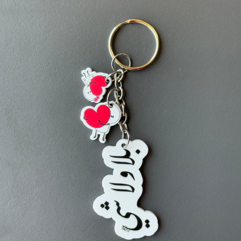 Bala Wala Shi Keychain
