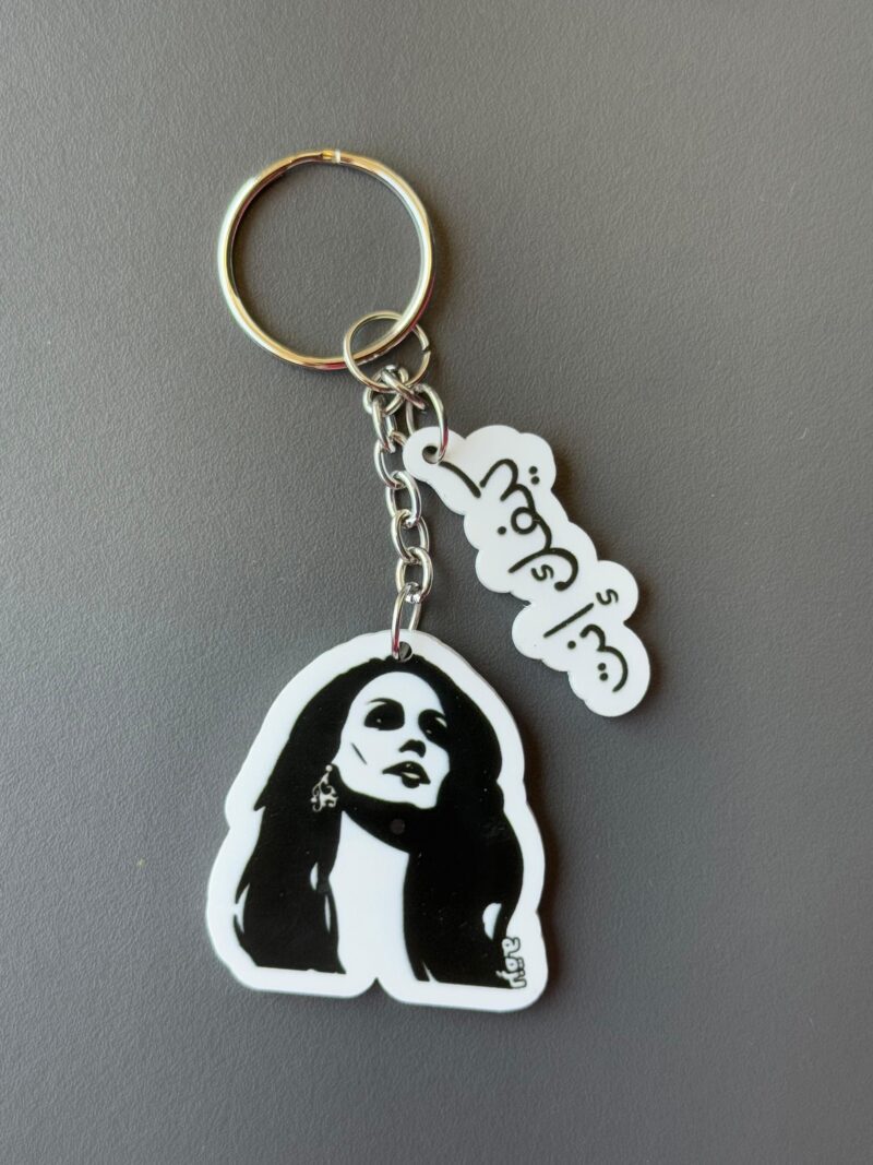 Kifak Enta Keychain