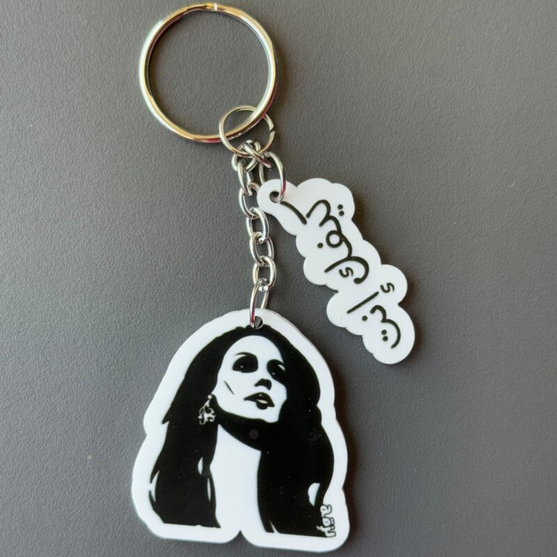 Kifak Enta Keychain