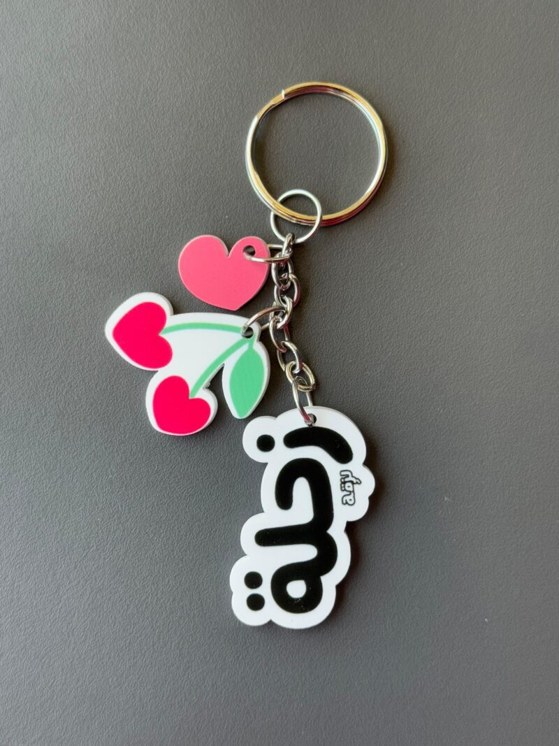 Zahle Keychain