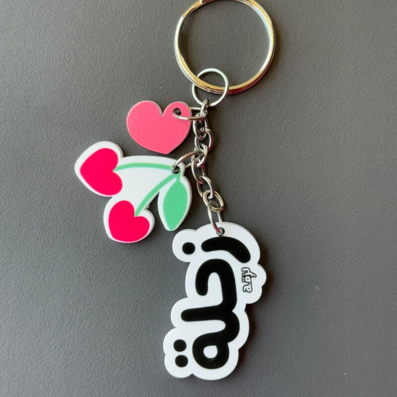 Zahle Keychain