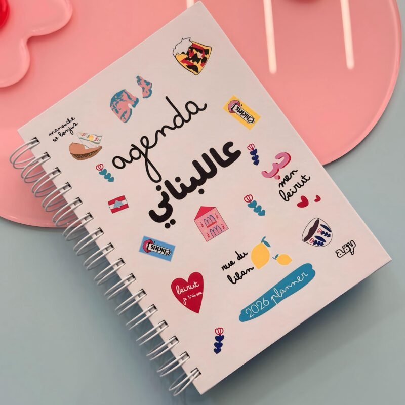 Agenda Aal Lebnene Planner