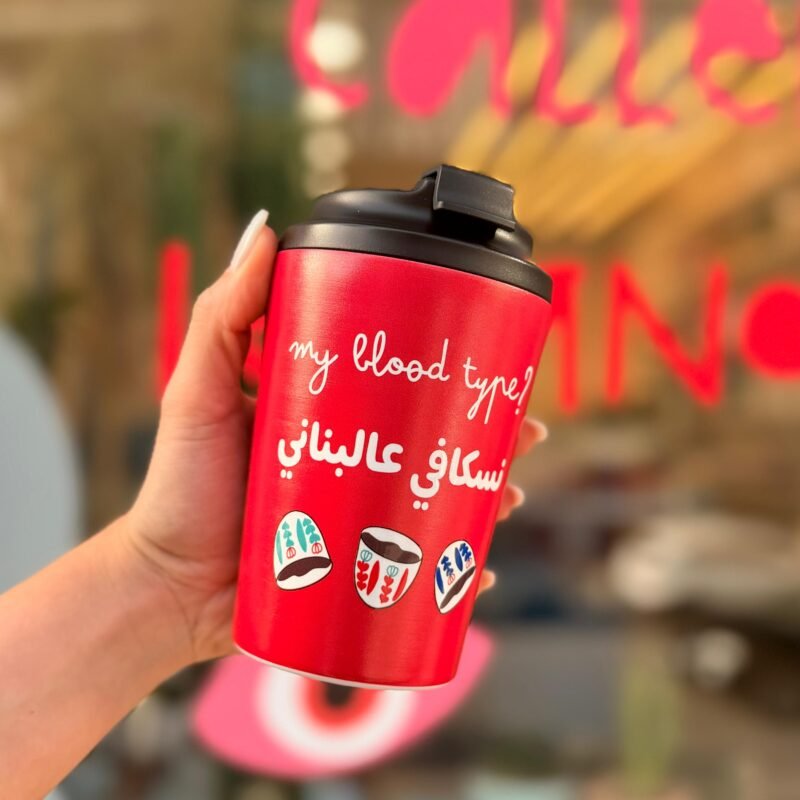 My Blood Type? Nescafe Aal Lebnene Stainless Steel Mug + Gift Box
