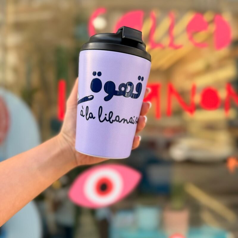 Ahwe A La Libanaise Stainless Steel Mug + Gift Box