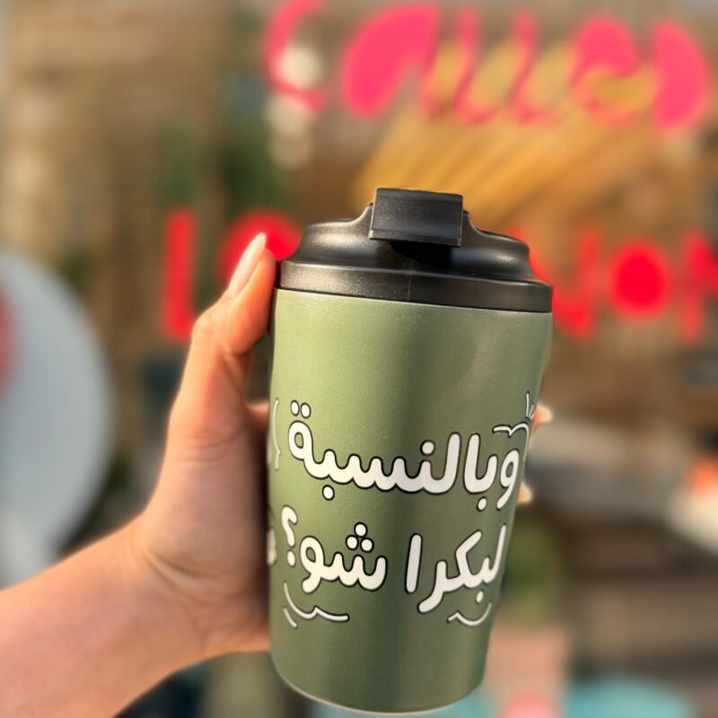 W Bel Nesbe La Bokra Shou Stainless Steel Mug + Gift Box