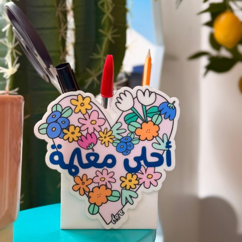 Ahla Maalme Pen Holder