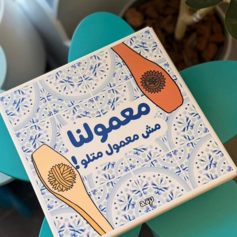 Maamoulna Mesh Maamoul Metlo Box